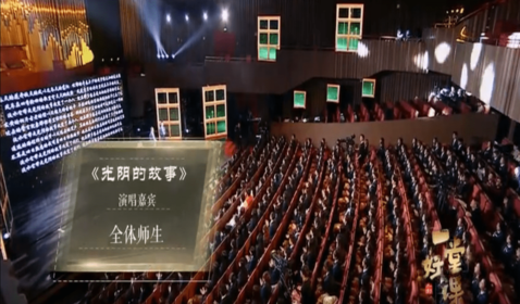 罗大佑、康辉与浙音全体师 ...