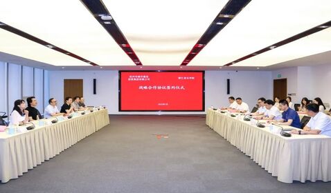 学院与杭州市城投集团签署 ...